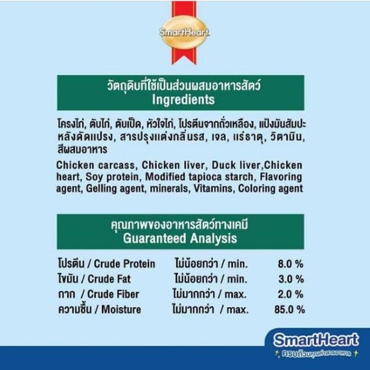 SmartHeart Roasted Duck Flavor Wet Dog Food