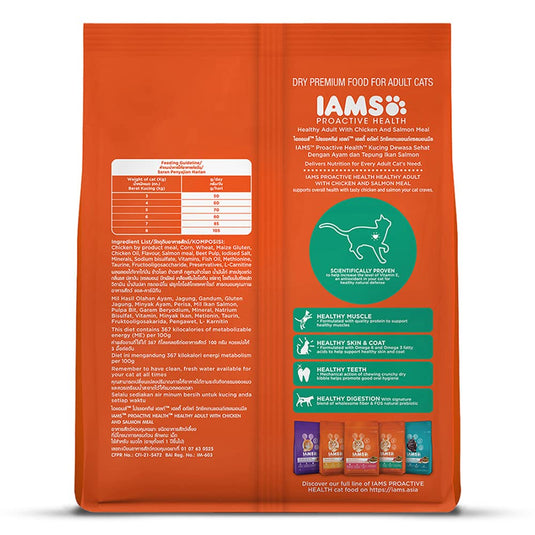 IAMS Adult Dry Cat Food (1+ Years) with Chicken & Salmon