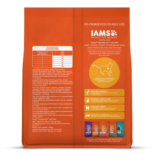 IAMS Adult Dry Cat Food (1+ Years) with Chicken